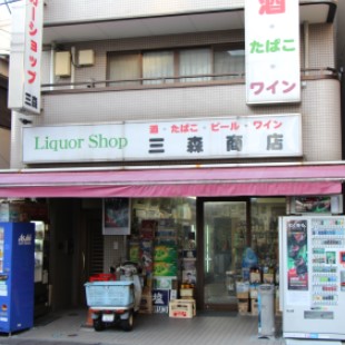 その他　三森酒店（その他）まで191m