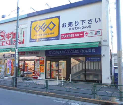 レンタルビデオ　ゲオ 北新宿店（レンタルビデオ）まで275m