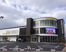 飲食店　スターバックスコーヒー米子TSUTAYA角盤町店（飲食店）まで322m