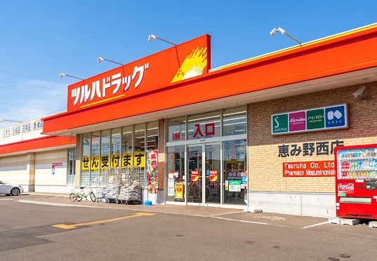 ドラックストア　ツルハドラッグ恵み野西店（ドラッグストア）まで330m