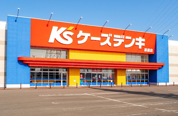 ホームセンター　ケーズデンキ恵庭店（ホームセンター）まで548m