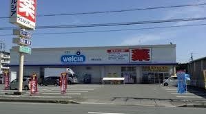 ドラックストア　ウエルシア薬局磐田富丘店（ドラッグストア）まで471m