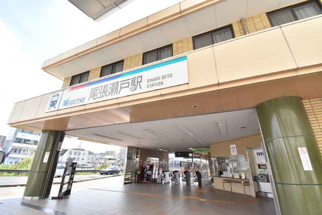 その他　尾張瀬戸駅（その他）まで600m
