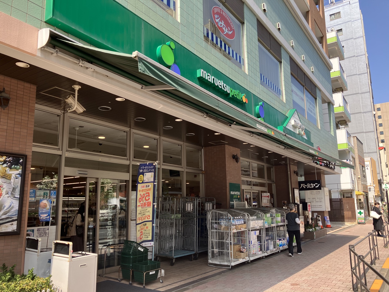 スーパー　マルエツプチ白金台店（スーパー）まで626m