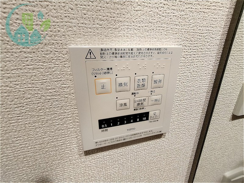 その他設備　バレンティア（ネット無料、ペット相談可、中型犬、猫、大和ハウ