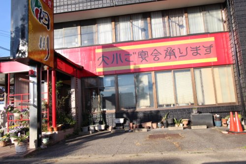 飲食店　四川（飲食店）まで603m