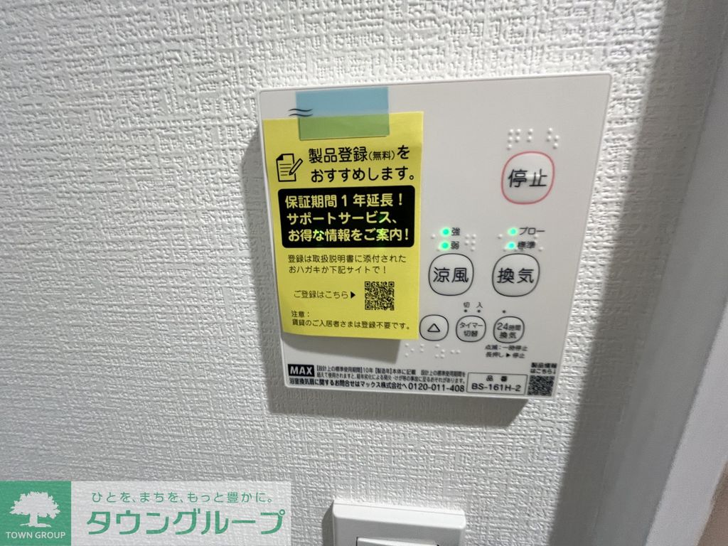 その他設備　設備