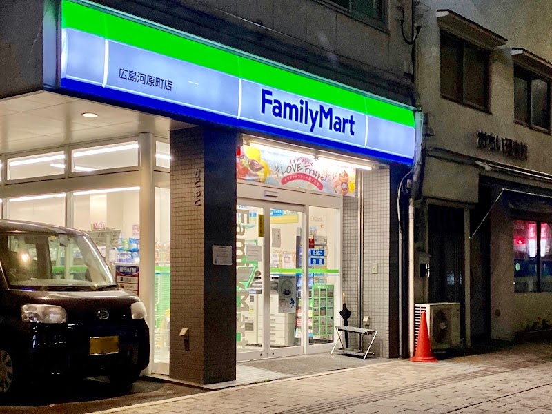 コンビニ　ファミリーマート広島河原町店（コンビニ）まで334m