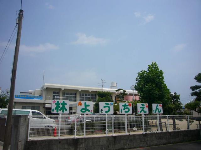 幼稚園・保育園　林幼稚園（幼稚園・保育園）まで564m