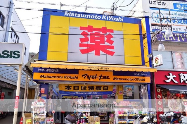 ドラックストア　マツモトキヨシ（ドラッグストア）まで600m