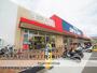 スーパー　スーパーセンター福町店（スーパー）まで875m
