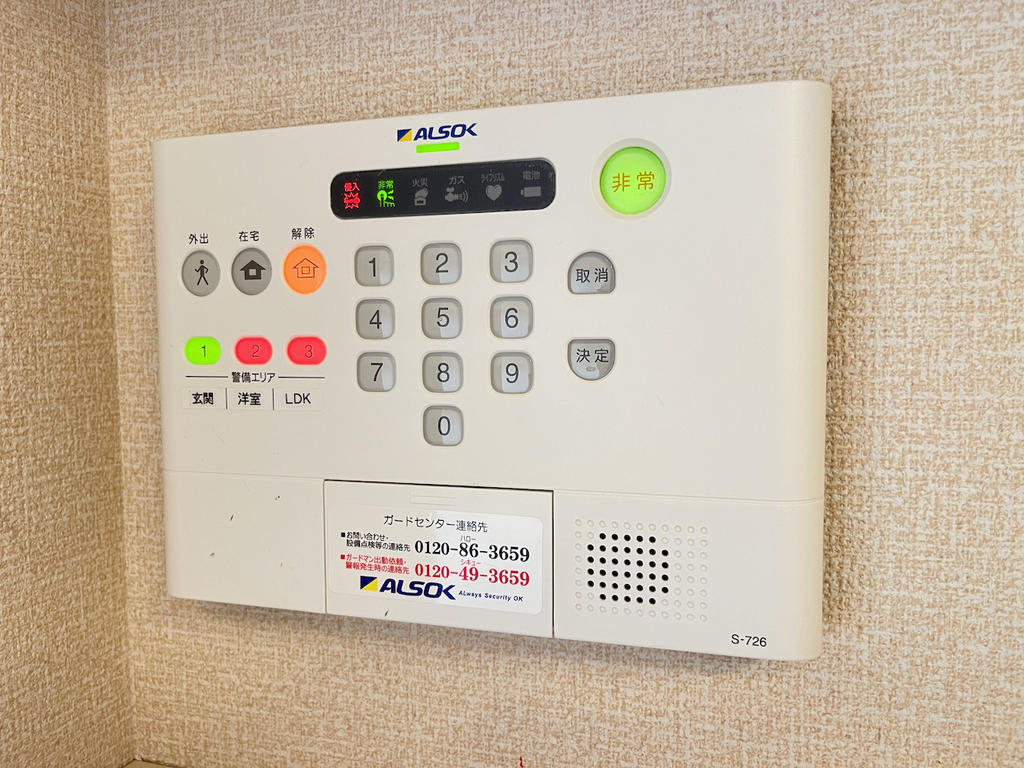 セキュリティ　ホームセキュリティ導入済み！