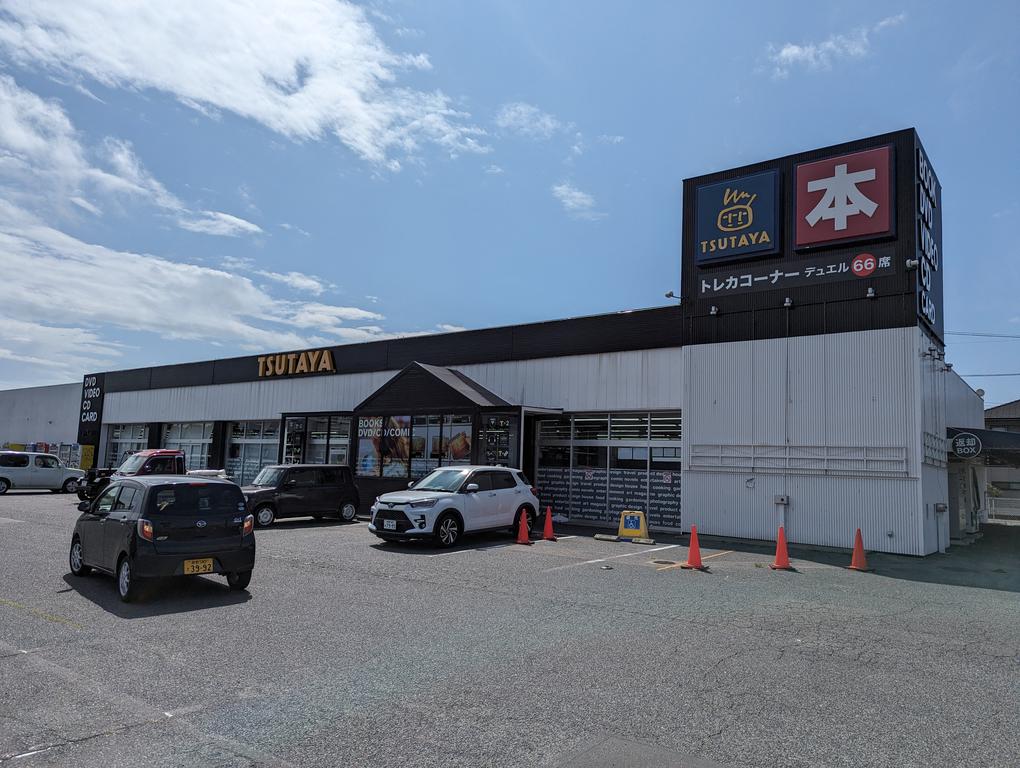 レンタルビデオ　TSUTAYA中庄店（レンタルビデオ）まで930m