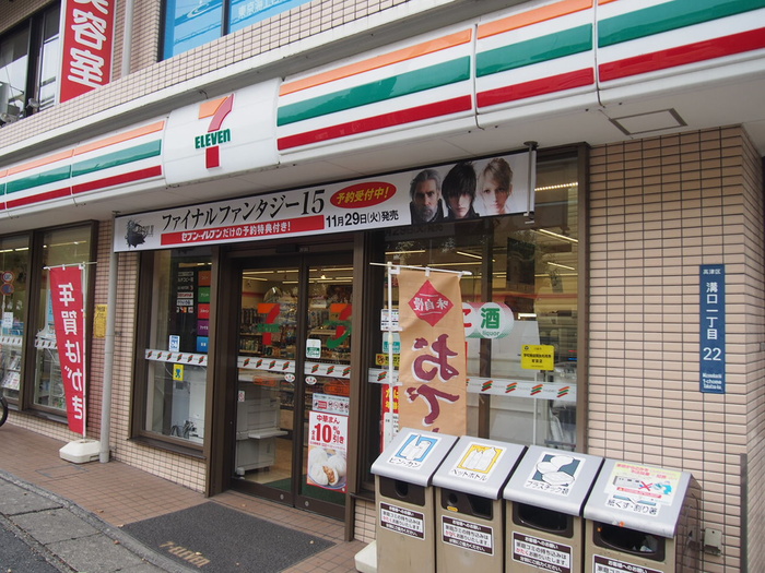 コンビニ　セブンイレブン川崎溝口１丁目店（コンビニ）まで260m
