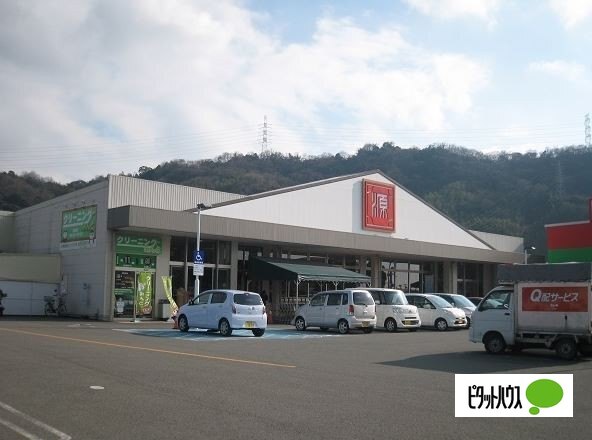 スーパー　松源内原店（スーパー）まで2684m