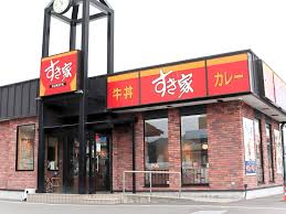 飲食店　すき家 11号東かがわ店（飲食店）まで1205m