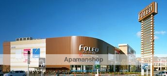 スーパー　マックスバリュフォレオ広島東店（スーパー）まで709m