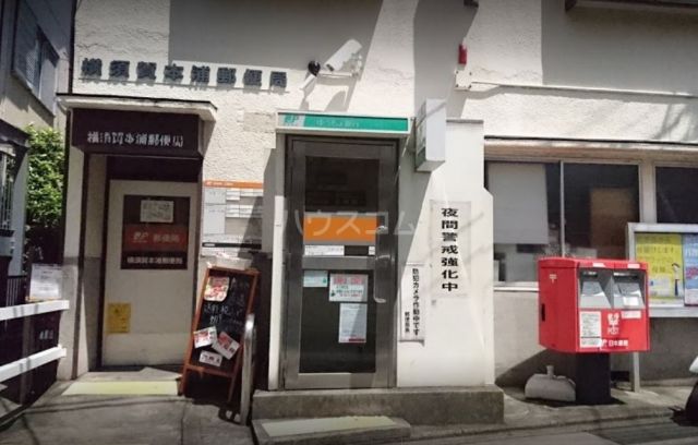 郵便局　横須賀本浦郵便局（郵便局）まで464m