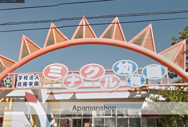 幼稚園・保育園　みなくる幼稚園（幼稚園・保育園）まで35m