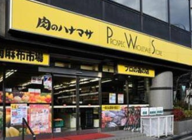 スーパー　Hanamasa　Plus＋南麻布店（スーパー）まで390m