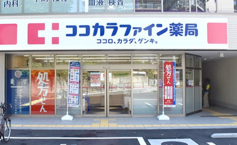 ドラックストア　ココカラファイン薬局東陽町店（ドラッグストア）まで512m