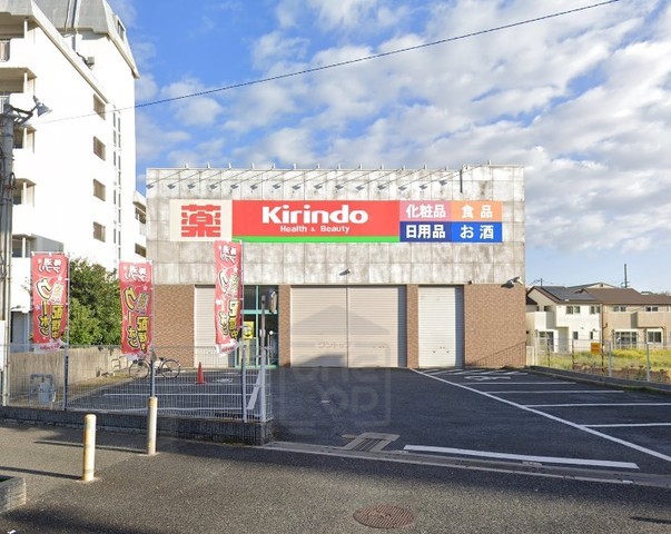 その他　キリン堂　豊中千里園店（その他）まで323m
