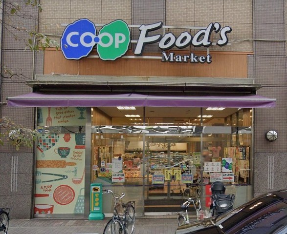 スーパー　コープ　蛍池（スーパー）まで637m