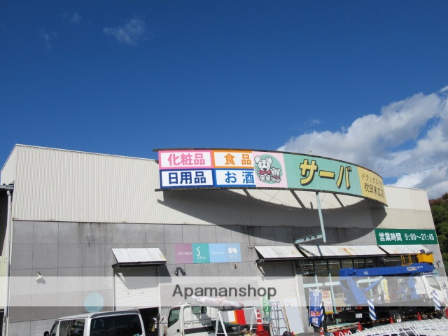 ドラックストア　キリン堂サーバー吹田末広店（ドラッグストア）まで236m