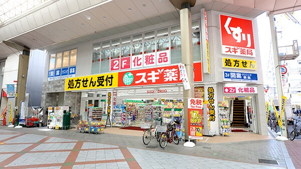 ドラックストア　スギ薬局北久宝寺店（ドラッグストア）まで738m