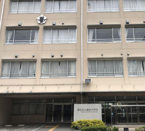 中学校　墨田区立墨田中学校（中学校）まで502m