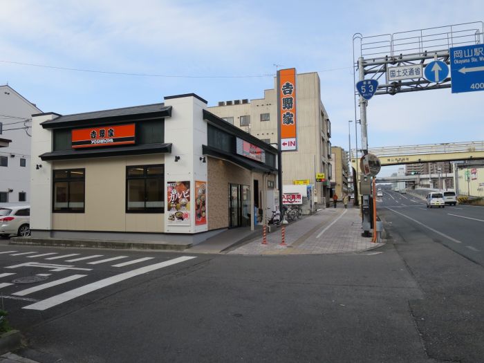 飲食店　吉野家岡山裁判所前店（飲食店）まで400m