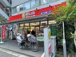 スーパー　リコス九段南4丁目店（スーパー）まで514m