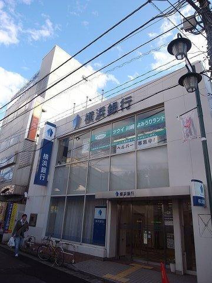 銀行　横浜銀行読売ランド駅前支店（銀行）まで900m