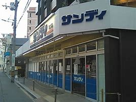 その他　サンディ 天六店（その他）まで1308m