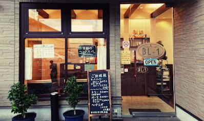 その他　BL-1 城西町店（その他）まで661m