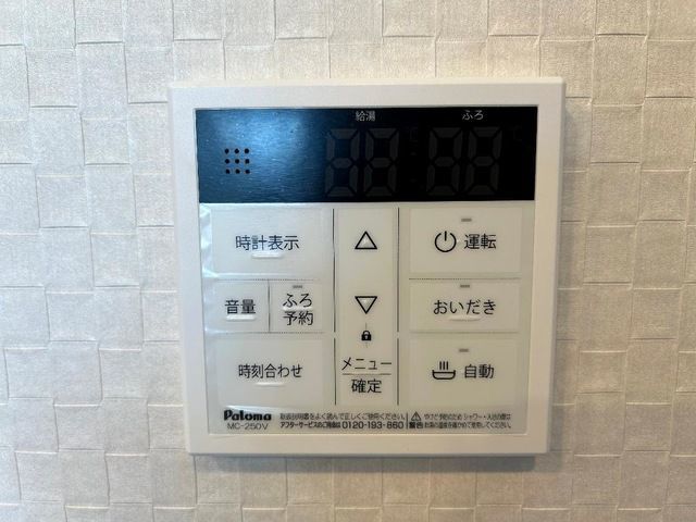 その他設備