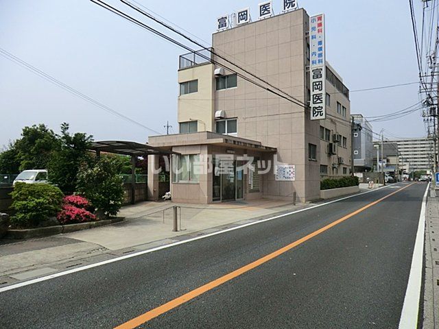 病院　富岡医院（病院）まで349m