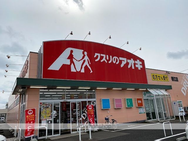 ドラックストア　クスリのアオキ春江薬局（ドラッグストア）まで614m