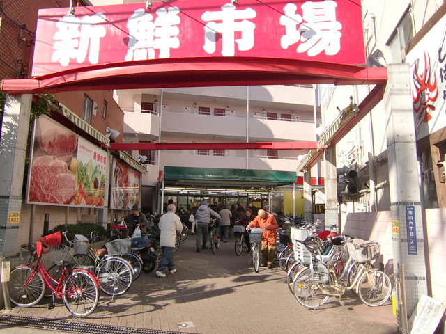 その他　新鮮市場町屋店（その他）まで921m