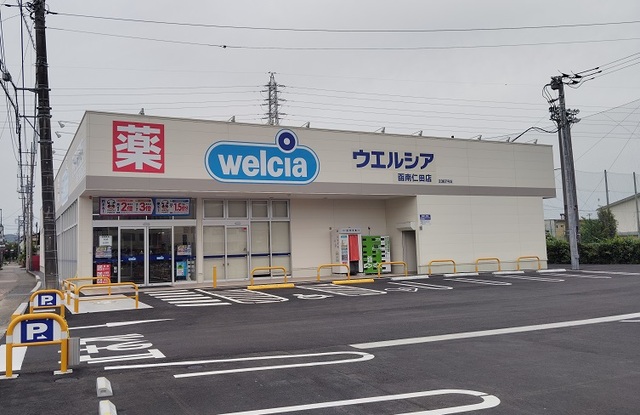 ドラックストア　ウエルシア函南仁田店（ドラッグストア）まで300m