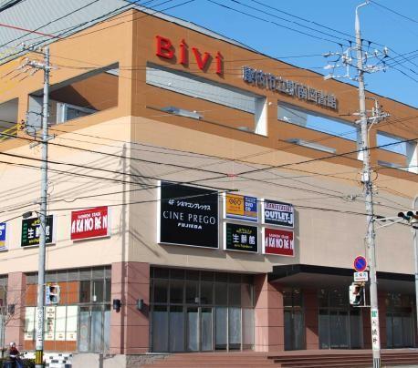 ショッピングセンター　BiVi藤枝（ショッピングセンター）まで352m