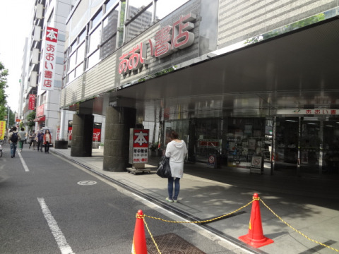 その他　あおい書店春日店（その他）まで500m