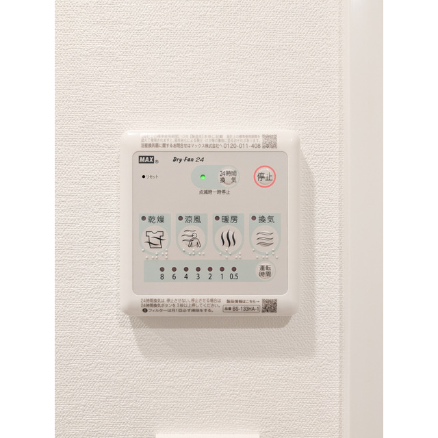 その他部屋・スペース