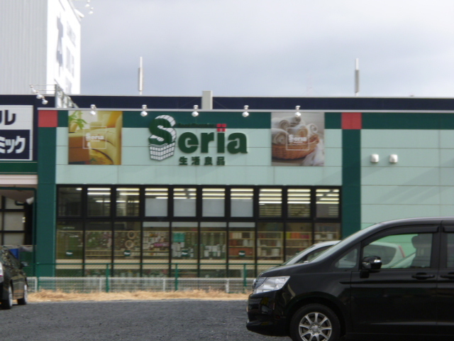 その他　セリア（１００円均一）（その他）まで800m