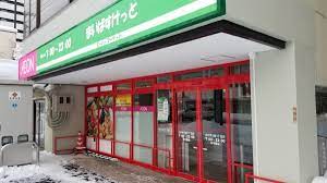 スーパー　まいばすけっと北3条西24丁目店（スーパー）まで271m