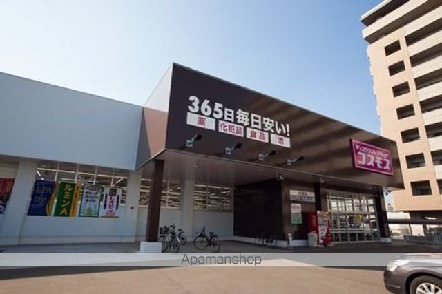 ドラックストア　ドラッグストアコスモス西間上町（ドラッグストア）まで450m