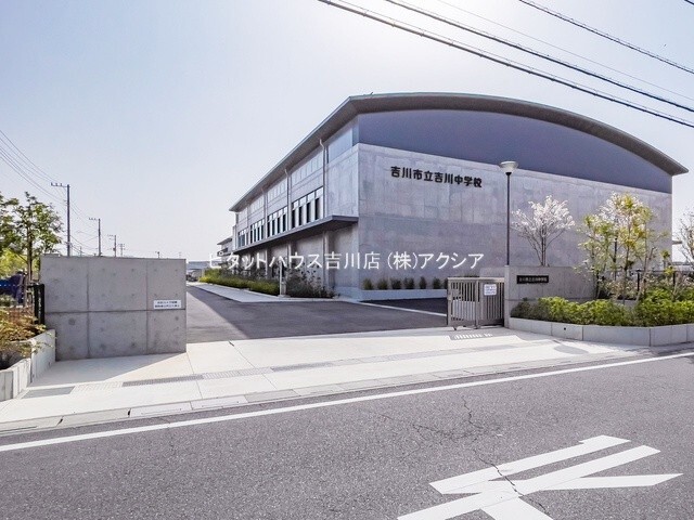 中学校　吉川市立吉川中学校（中学校）まで628m