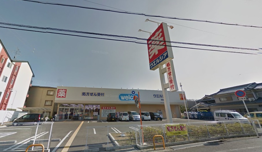 ドラックストア　ウエルシア河内長野滝谷店（ドラッグストア）まで297m