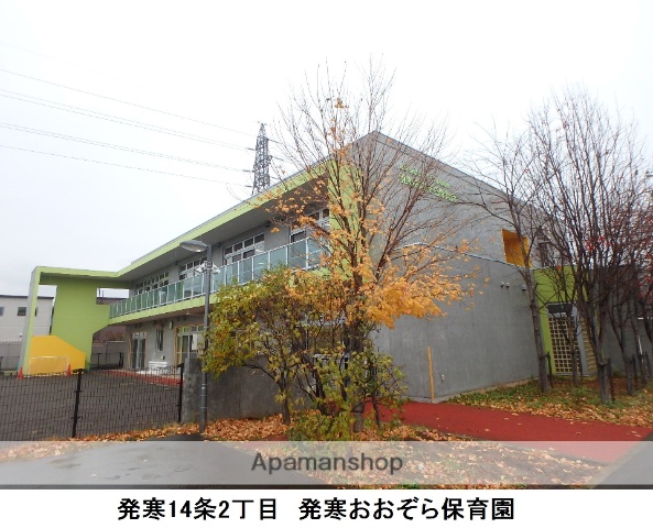 幼稚園・保育園　発寒おおぞら保育園（幼稚園・保育園）まで231m