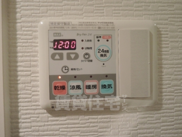 その他部屋・スペース